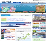 沖繩TOURIST：旅遊代理
